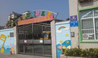 深圳龙华幼儿园