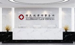 上海市律师事务所