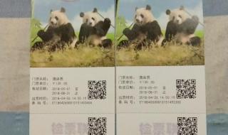 上海野生动物园官网