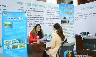 桂林市事业单位招聘网
