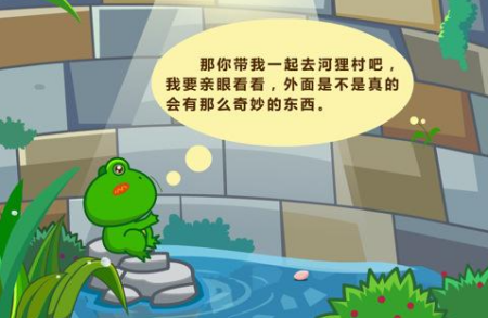 井底之蛙是什么意思 井底之蛙的意思