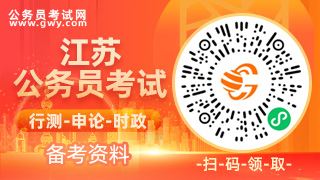 江苏省公务员成绩 江苏公务员考试在哪里查成绩