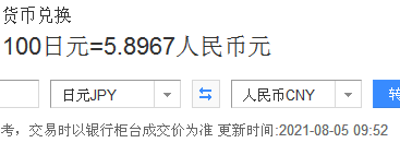 一百万日元是多少人民币 日元100万是多少人民币