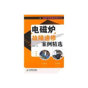 九阳电磁炉电路图 电磁炉电路原理